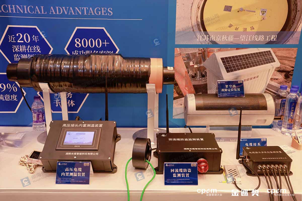 【喜報(bào)】長纜智能榮獲電力行業(yè)“創(chuàng)新產(chǎn)品獎(jiǎng)”，創(chuàng)新實(shí)力領(lǐng)跑電力智能運(yùn)維新時(shí)代架空線故障定位