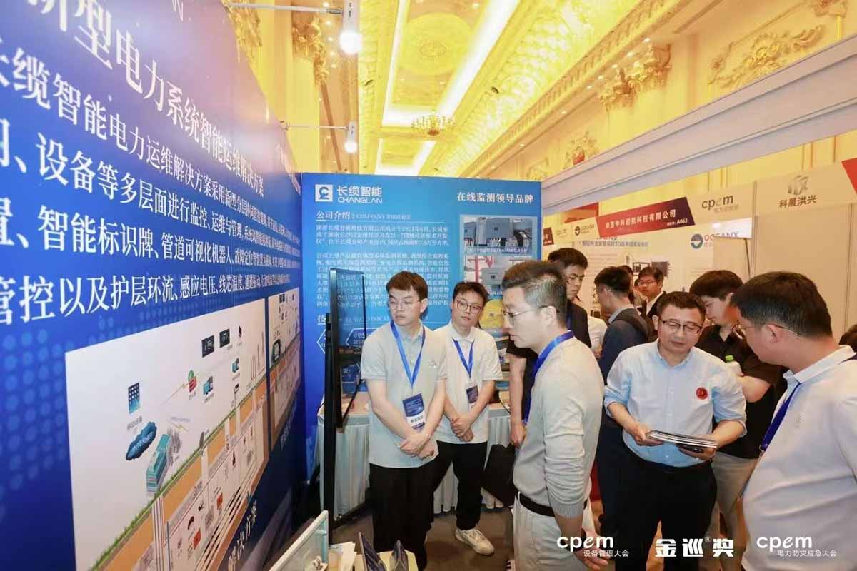 【喜報(bào)】長纜智能榮獲電力行業(yè)“創(chuàng)新產(chǎn)品獎(jiǎng)”，創(chuàng)新實(shí)力領(lǐng)跑電力智能運(yùn)維新時(shí)代訪客交流