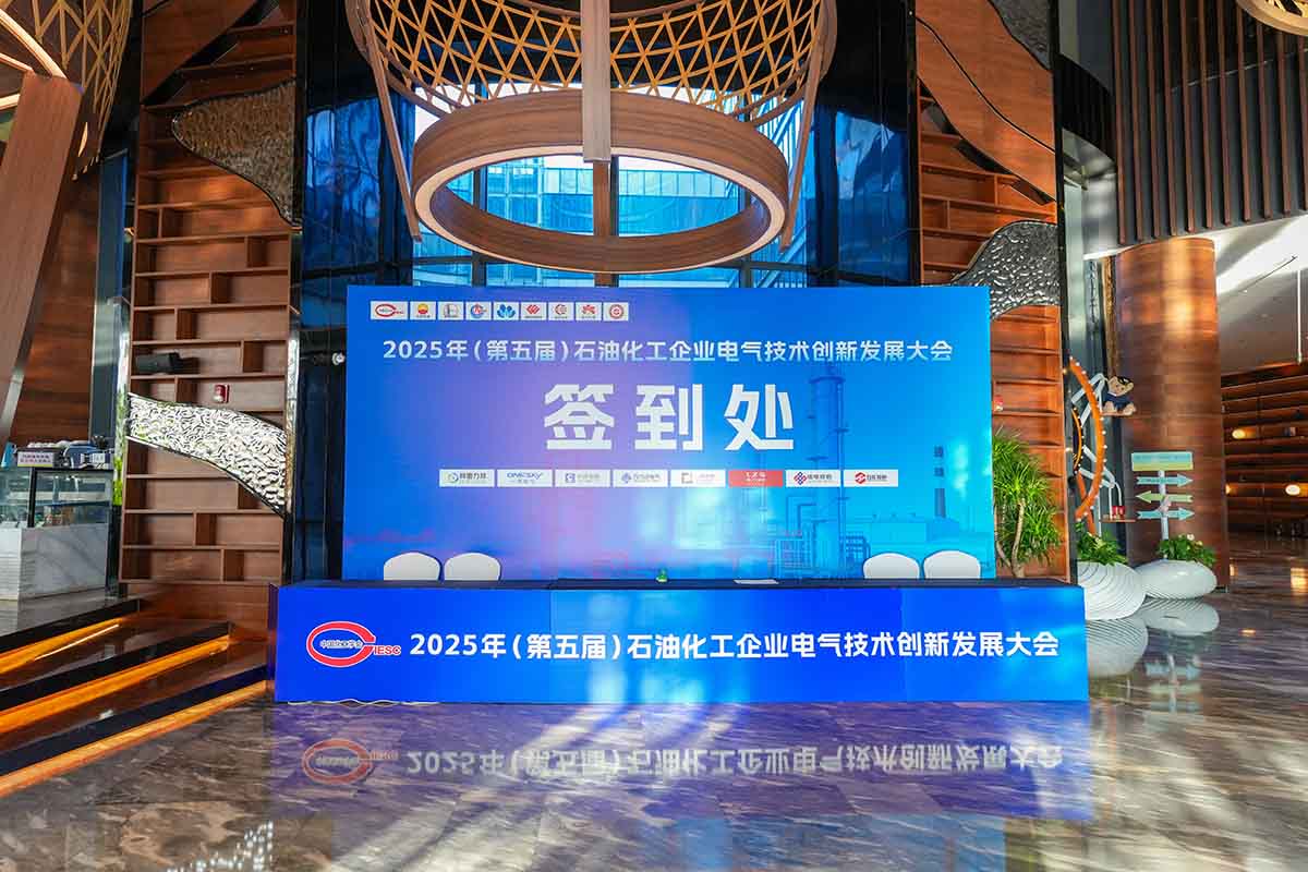 數(shù)字賦能石化電纜運(yùn)維，長(zhǎng)纜智能青島展會(huì)獲矚目-簽到處